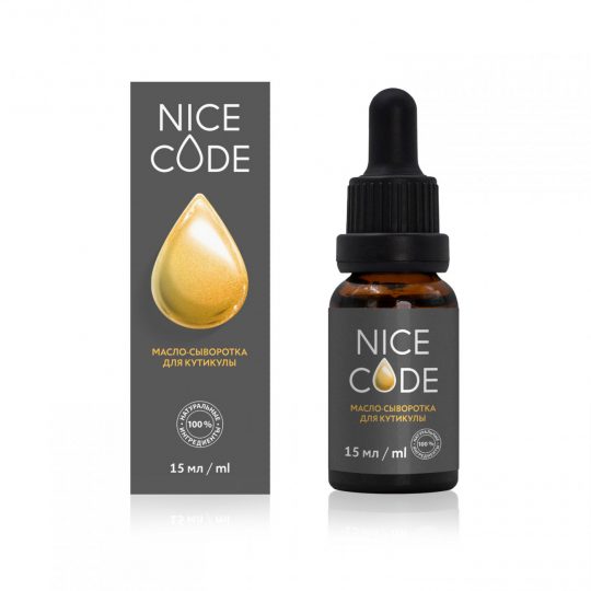 Масло-сыворотка для кутикулы NICE CODE, 15 мл