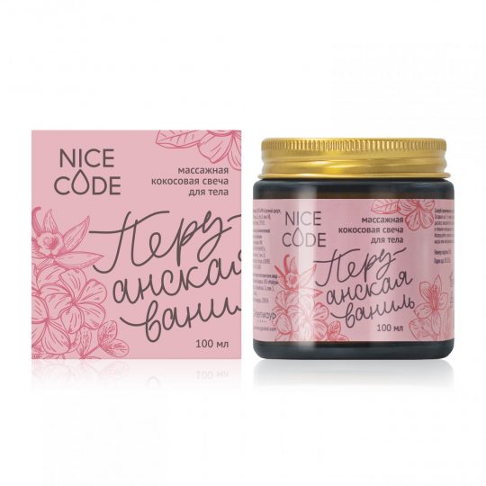 Массажная кокосовая свеча для тела «Перуанская ваниль» NICE CODE, 100 мл