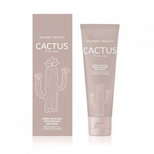 Питательный ночной крем CACTUS Therapy, 50 мл